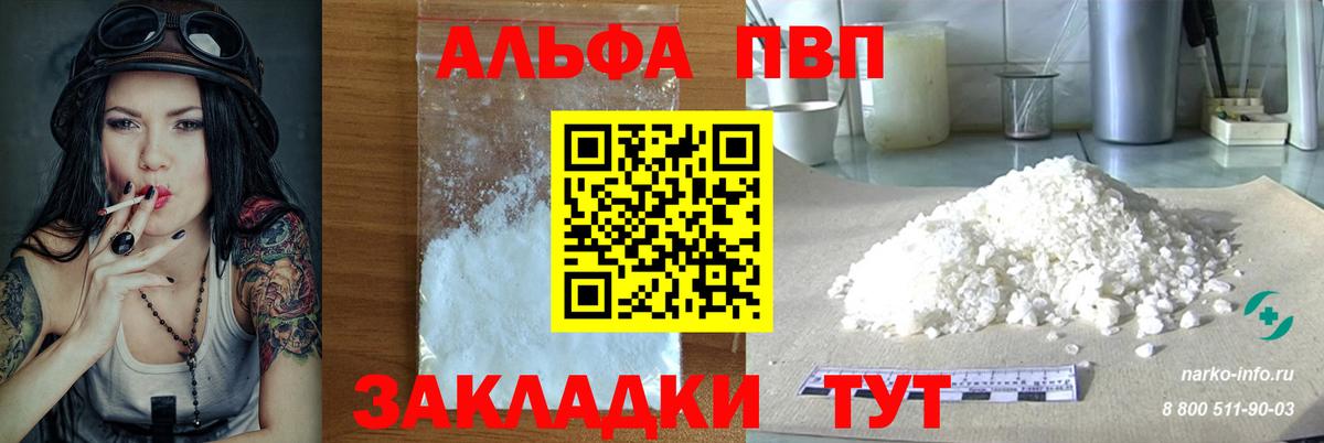 Alpha PVP СК КРИС  Alpha-PVP  Ачхой-Мартан  APVP мука  Вход с VPN 
