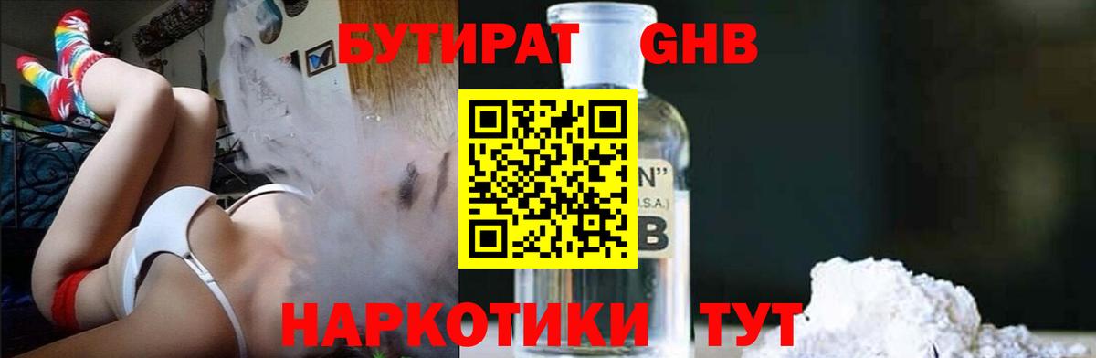 БУТИРАТ буратино  Вход с VPN  Ачхой-Мартан 