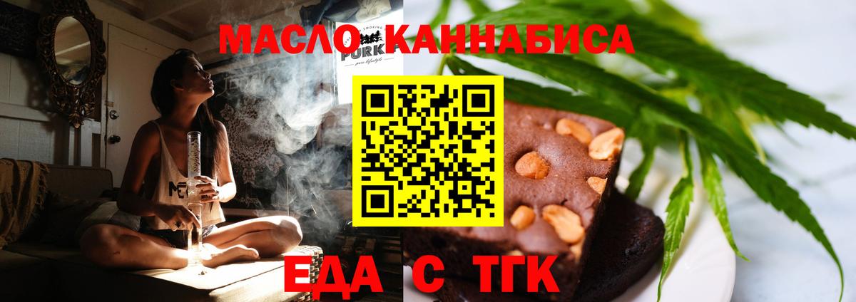 Ачхой-Мартан  Cannafood марихуана  Вход с VPN 