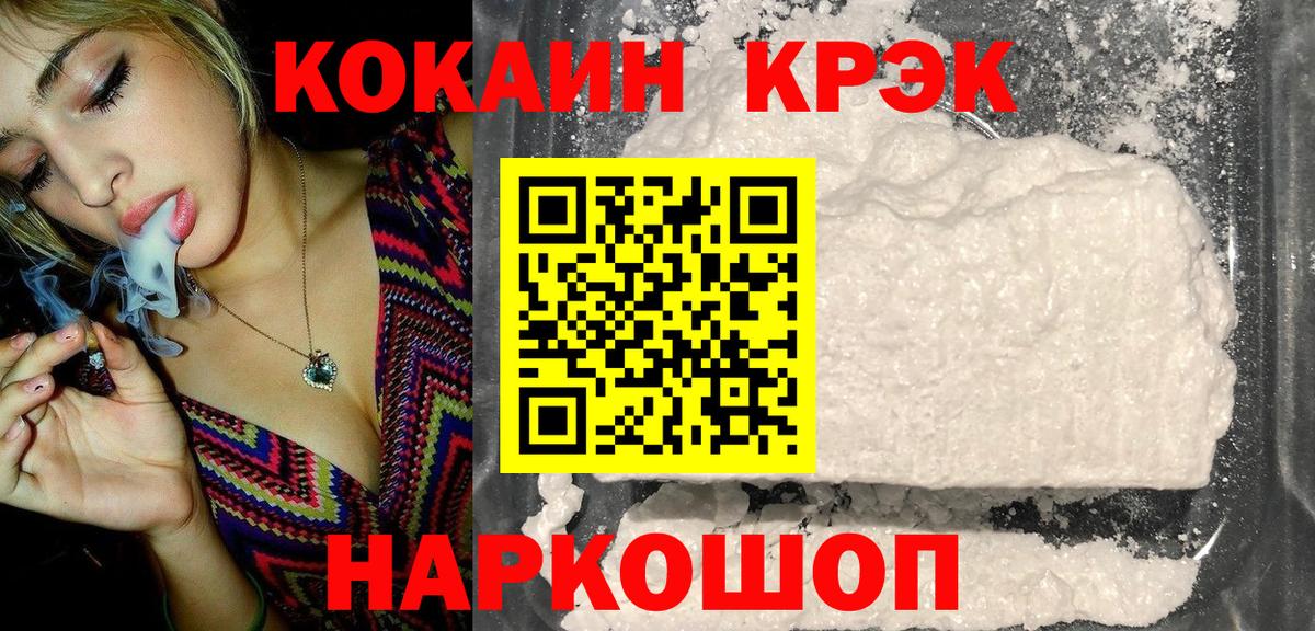 COCAIN  Кокаин 98%  Ачхой-Мартан  Вход с VPN  КОКАИН 97% 