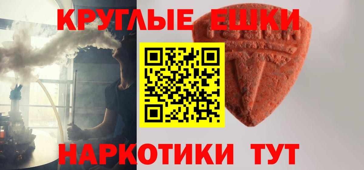 ЭКСТАЗИ 280 MDMA  Вход с VPN  Ecstasy  ЭКСТАЗИ mix  Ачхой-Мартан 