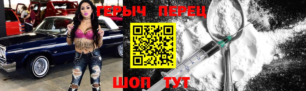 Героин хмурый Ачхой-Мартан