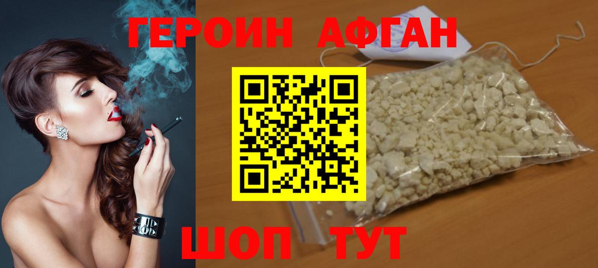 Ачхой-Мартан  ГЕРОИН хмурый  Вход с VPN 