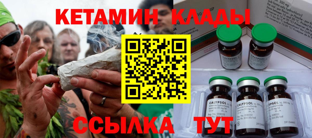 Ачхой-Мартан  КЕТАМИН VHQ  Вход с VPN 