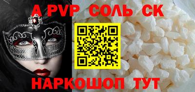 ALPHA-PVP Анжеро-Судженск