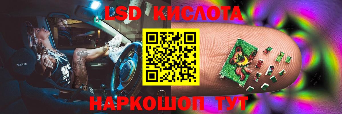 Лсд 25 экстази кислота  Вход с VPN  LSD-25 экстази  LSD-25 экстази кислота  Ачхой-Мартан 