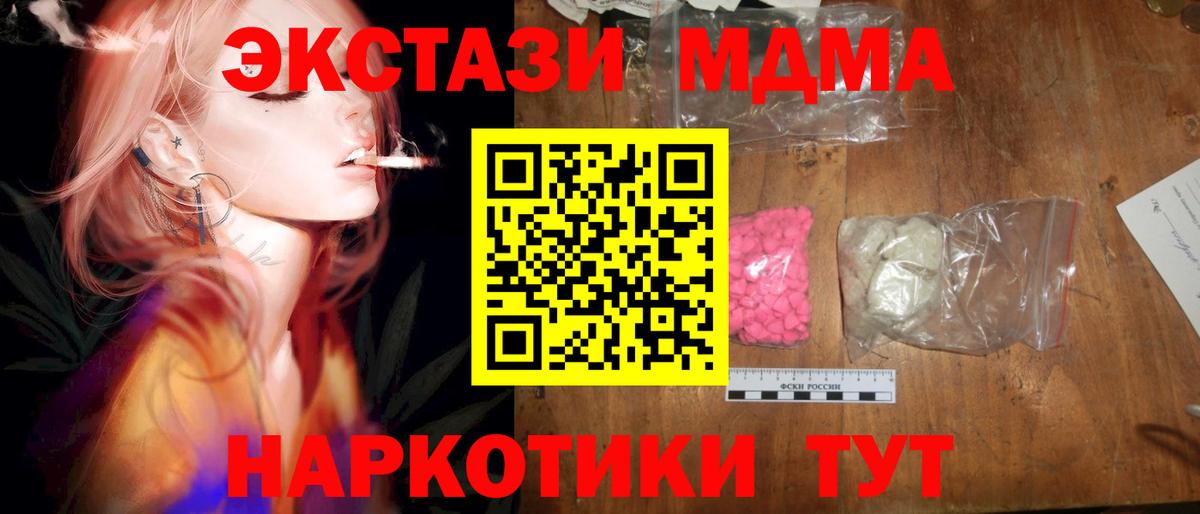 МДМА Molly Ачхой-Мартан