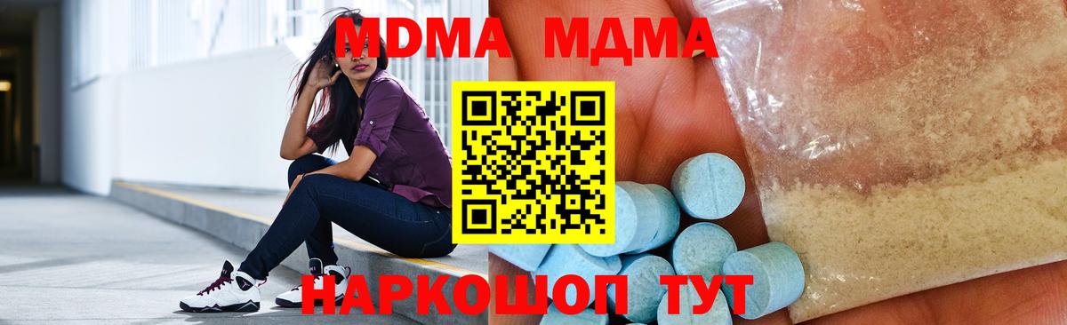 MDMA crystal  Вход с VPN  MDMA  МДМА Molly  Ачхой-Мартан 
