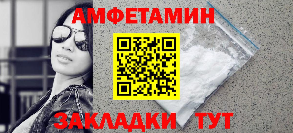 Первитин  Метамфетамин Methamphetamine  Вход с VPN  Ачхой-Мартан  Метамфетамин Methamphetamine 