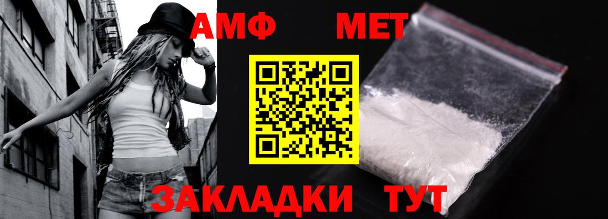 МЕТАМФЕТАМИН кристалл Ачхой-Мартан