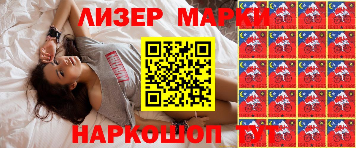 Марки NBOMe  Марки NBOMe 1,8мг  Вход с VPN  сколько стоит  Ачхой-Мартан 